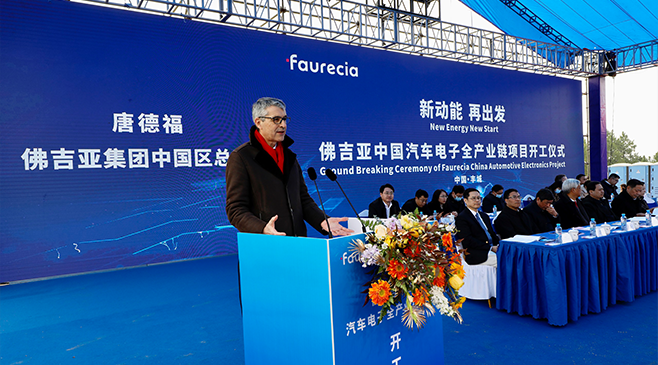 佛吉亚中国汽车电子全产业链项目正式开工 江西丰城迎来佛吉亚歌乐汽车电子绿色、全智能化“未来工厂” 