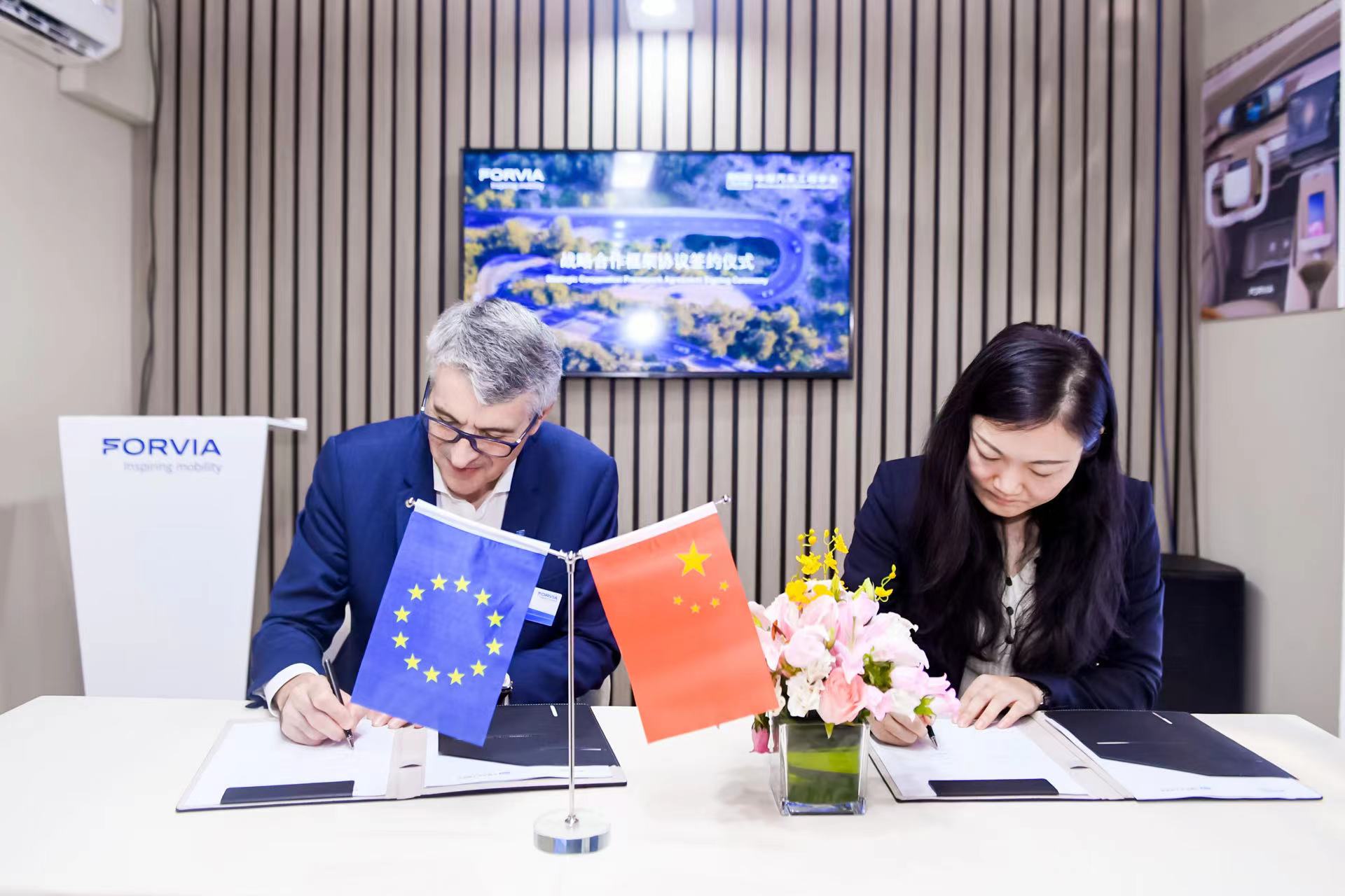 2023上海车展：共同推动中国智能座舱产业技术进步与融合创新 佛吉亚与中国汽车工程学会签署战略合作协议